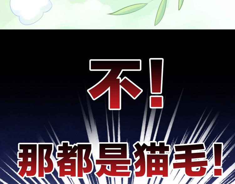 猫爪之下合集漫画,第93话 撸猫快乐成仙！2图