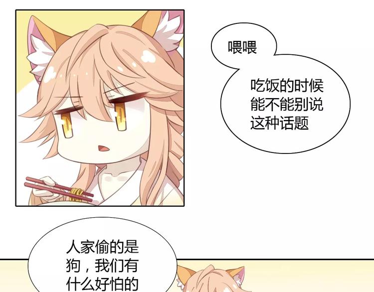 猫爪之下合集漫画,第14话  萌宠失踪2图