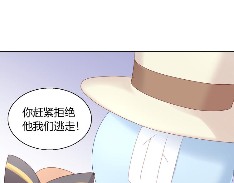 猫爪之下合集漫画,第141话 逆转游戏 （四）2图