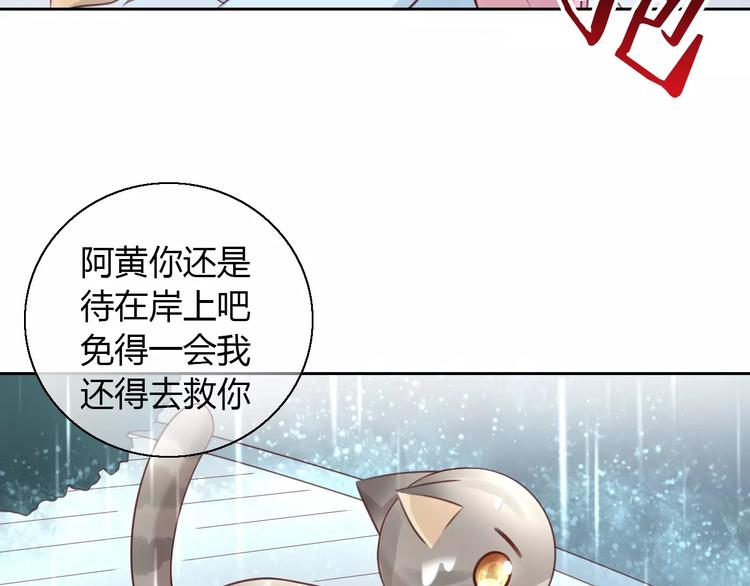 猫爪草最佳散结配方漫画,第49话 我们是一家人啊2图