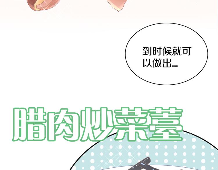 猫爪之下合集漫画,第182话 家乡的味道2图