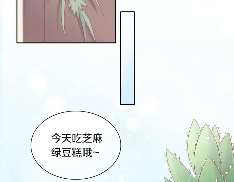 猫爪之下合集漫画,第155话 梦魇之茶（一）2图