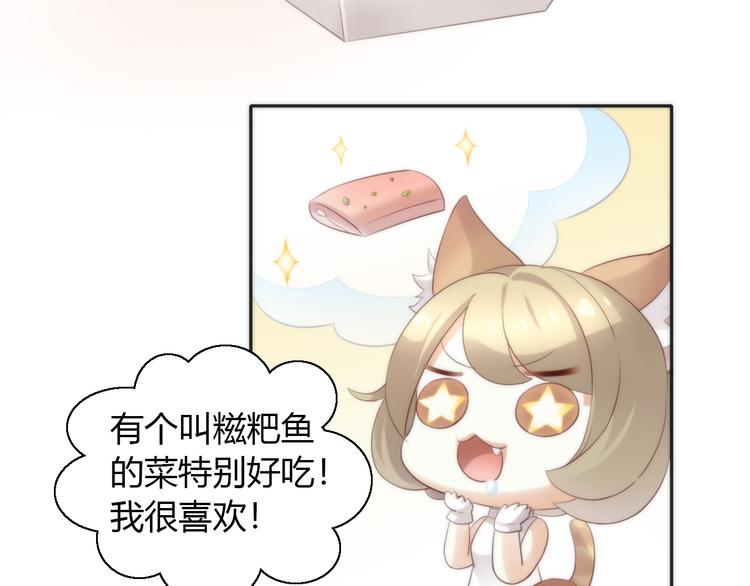 猫爪之下漫画,第62话 颜值至上2图