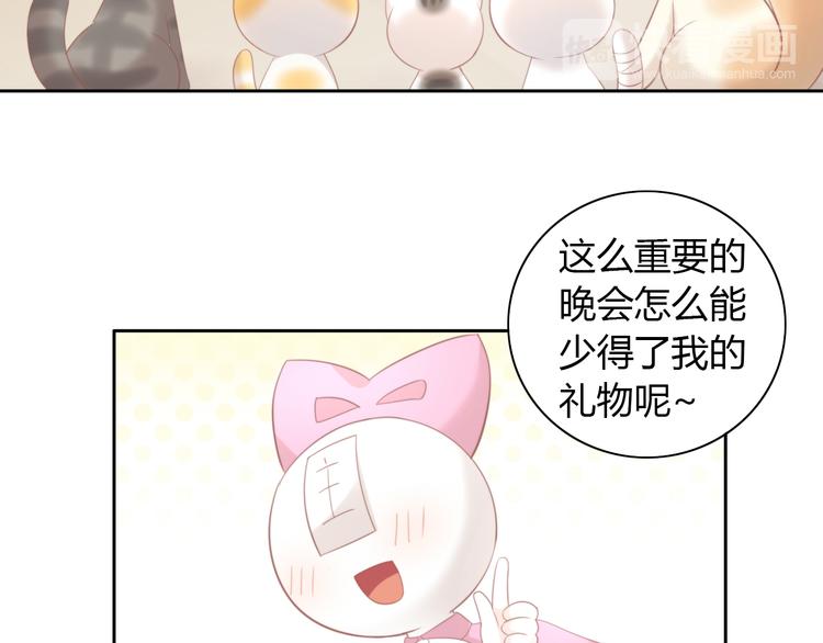 猫爪之下合集漫画,第91话 永远永远2图