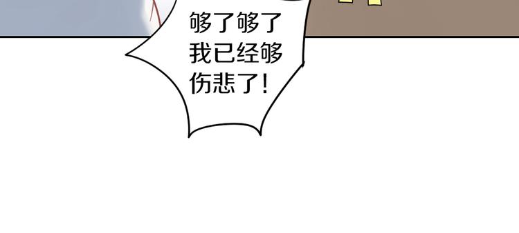 猫爪之下合集漫画,第142话 高仿热干面2图