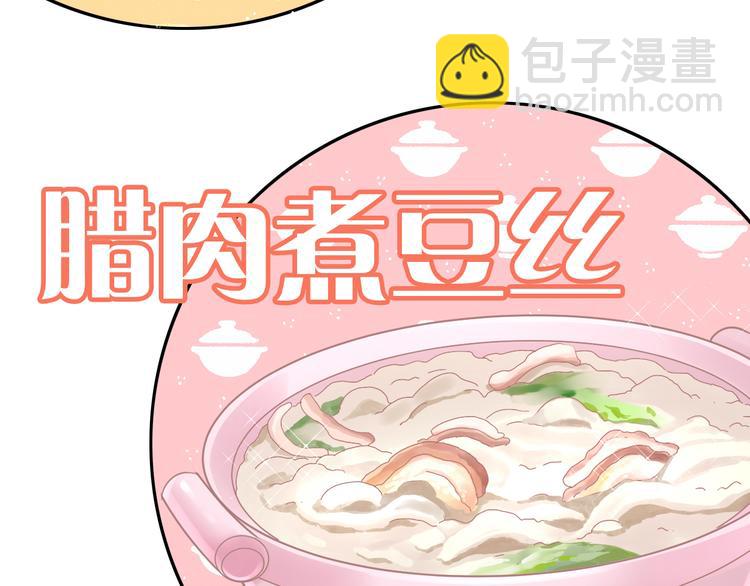 猫爪之下合集漫画,第182话 家乡的味道1图