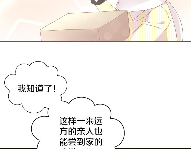 猫爪之下合集漫画,第182话 家乡的味道1图
