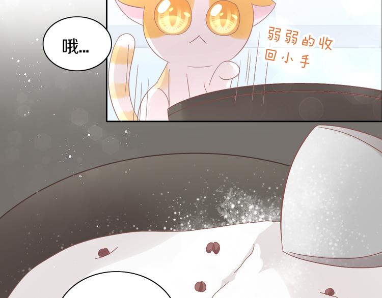 猫爪之下合集漫画,第182话 家乡的味道2图