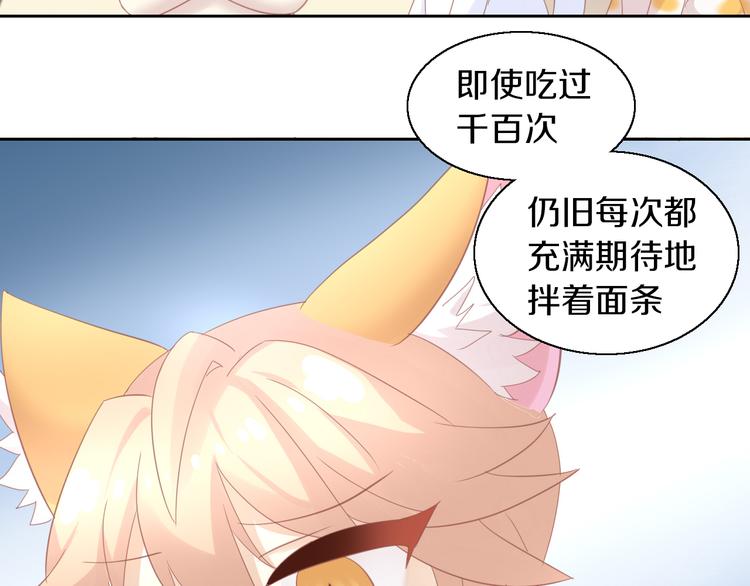 猫爪之下合集漫画,第142话 高仿热干面2图