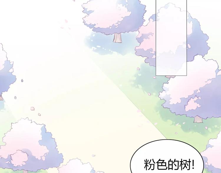 猫爪之下图片漫画,第38话 樱花果冻2图