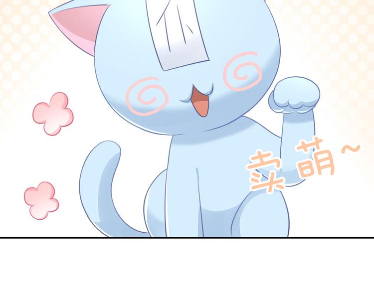 猫爪之下漫画全集免费下拉式酷漫屋漫画,第51话 人猫大互换？2图