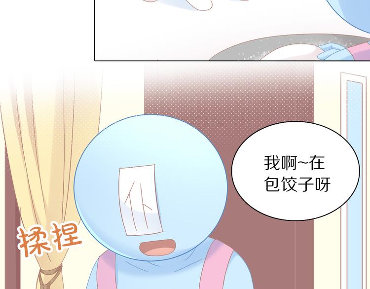 猫爪之下漫画,第184话 冬至1图