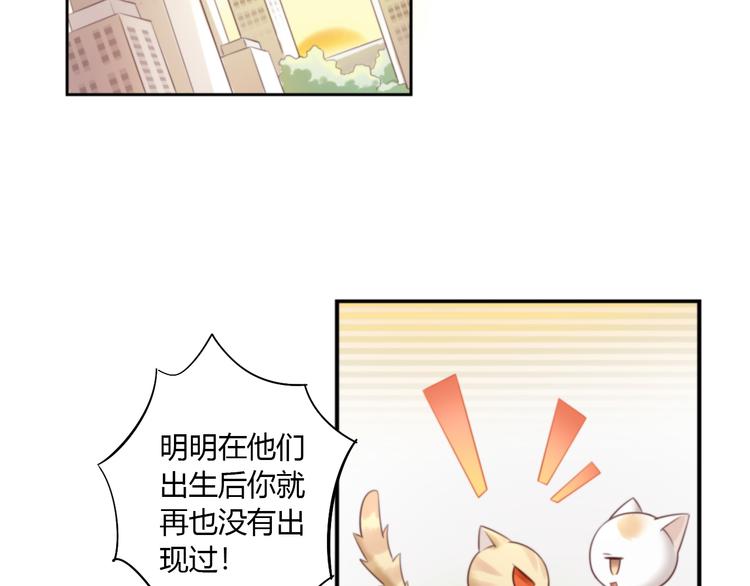 猫爪之下合集漫画,第65话 真相1图