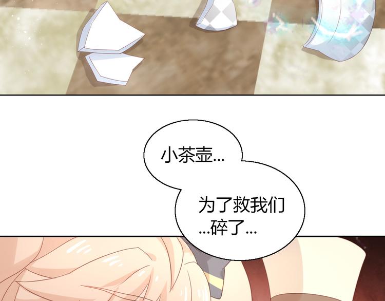 猫爪之下合集漫画,第141话 逆转游戏 （四）1图