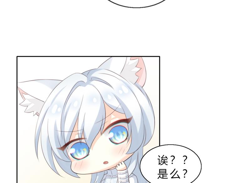 猫爪之下合集漫画,第61话 合作2图