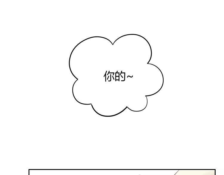 猫爪之下合集漫画,第44话 女王属性？1图