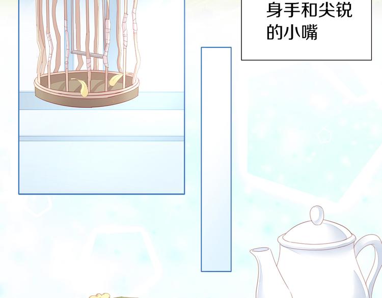 猫爪之下合集漫画,第145话 洗香香1图