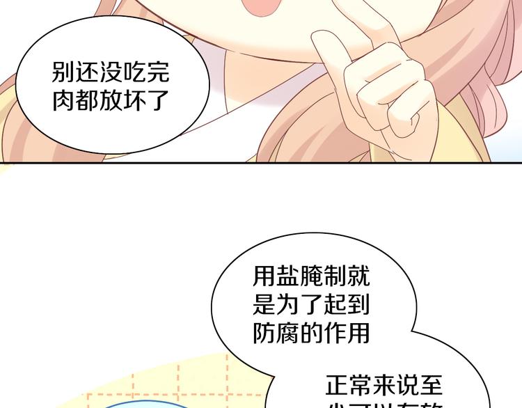 猫爪之下合集漫画,第182话 家乡的味道2图