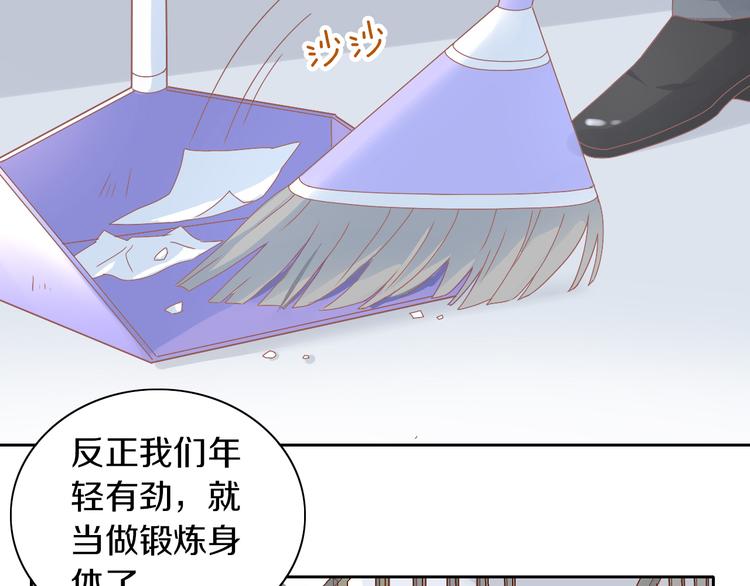 猫爪之下合集漫画,第189话 杂物堆里的它1图