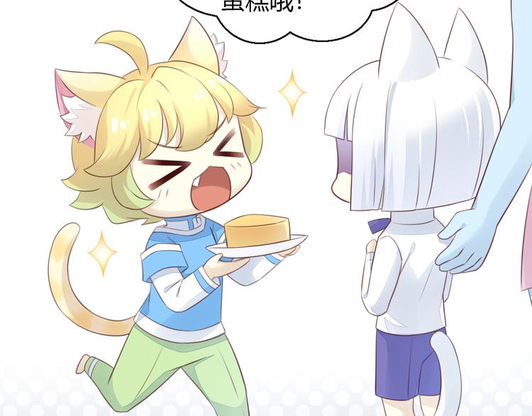 猫爪之下合集漫画,第58话 你不像他2图