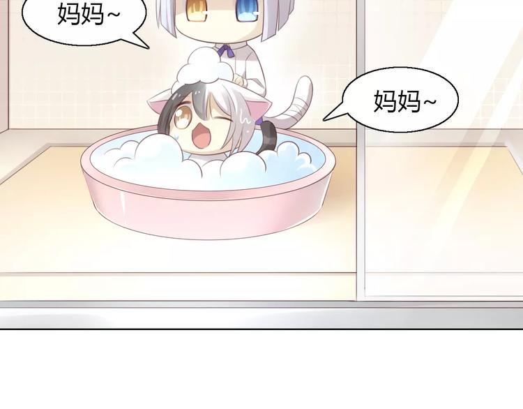 猫爪之下合集漫画,第43话 嫉妒心2图