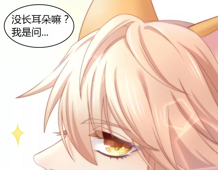 猫爪之下合集漫画,第26话 圣诞快乐2图