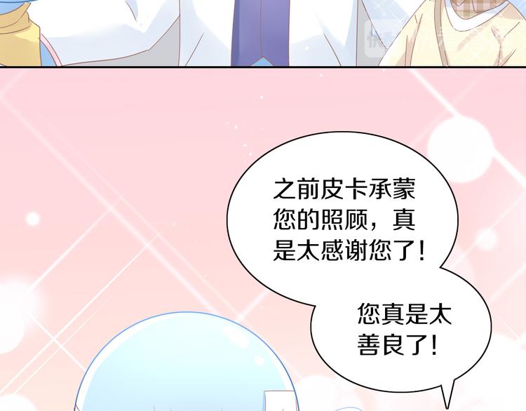 猫爪之下合集漫画,第170话 皮卡和小智2图