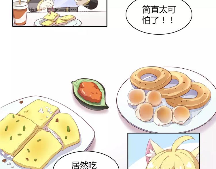 猫爪之下合集漫画,第14话  萌宠失踪1图