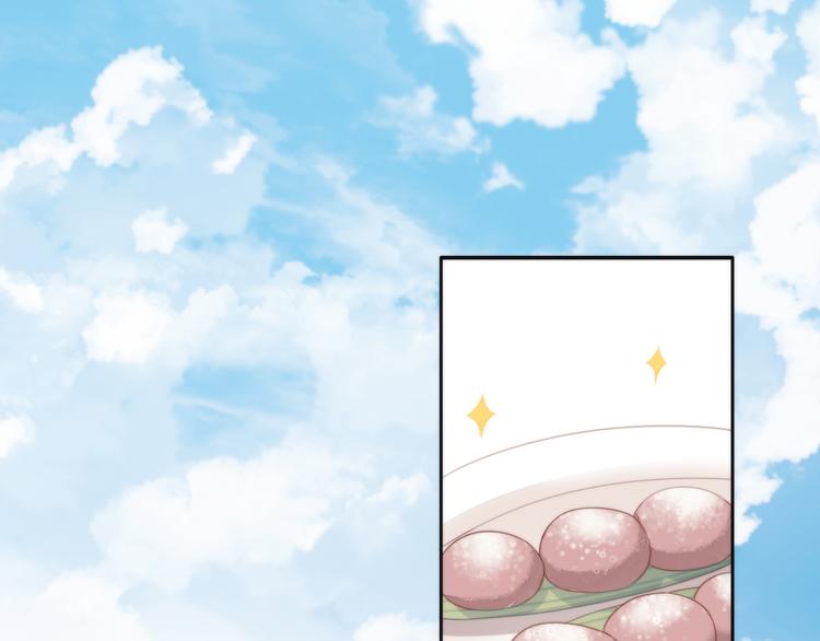 猫爪之下合集漫画,第74话 宇宙中心呼唤爱1图