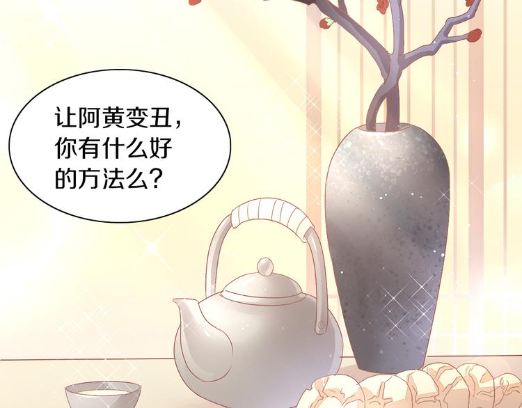 猫爪之下合集漫画,第161话 梦魇之茶（七）2图