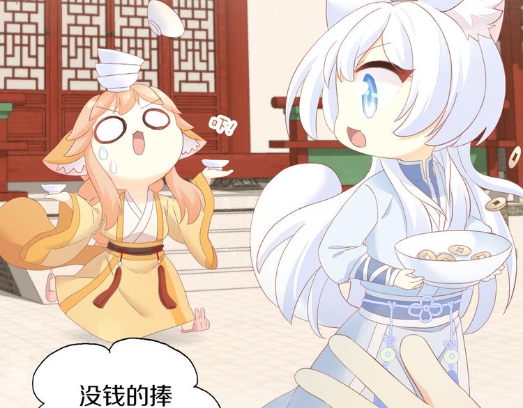 猫爪之下合集漫画,第199话  江湖再见2图