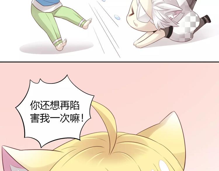猫爪之下合集漫画,第44话 女王属性？2图
