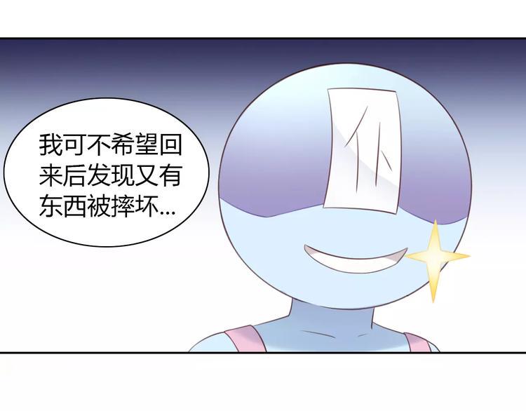 猫爪之下合集漫画,第44话 女王属性？2图