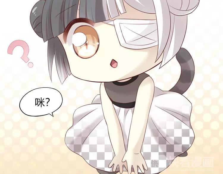 猫爪之下合集漫画,第44话 女王属性？1图