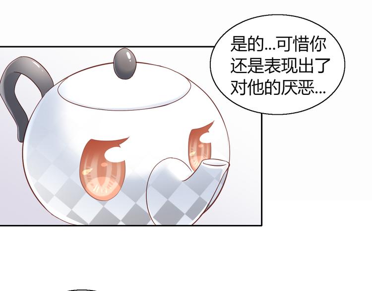 猫爪之下合集漫画,第141话 逆转游戏 （四）1图