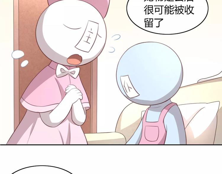 猫爪之下合集漫画,第23话 人生赢家1图