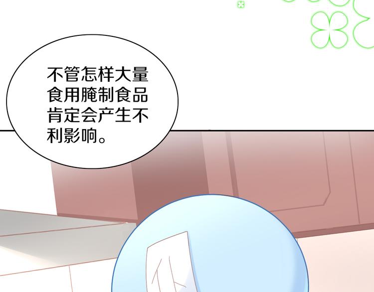猫爪之下合集漫画,第182话 家乡的味道1图