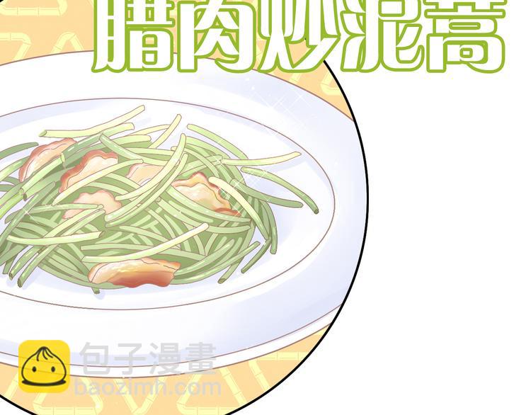 猫爪之下合集漫画,第182话 家乡的味道2图