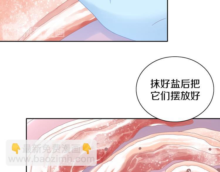 猫爪之下合集漫画,第182话 家乡的味道2图