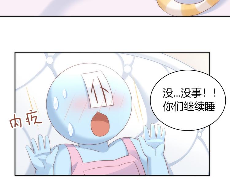 猫爪之下合集漫画,第73话 爱之冬衣2图