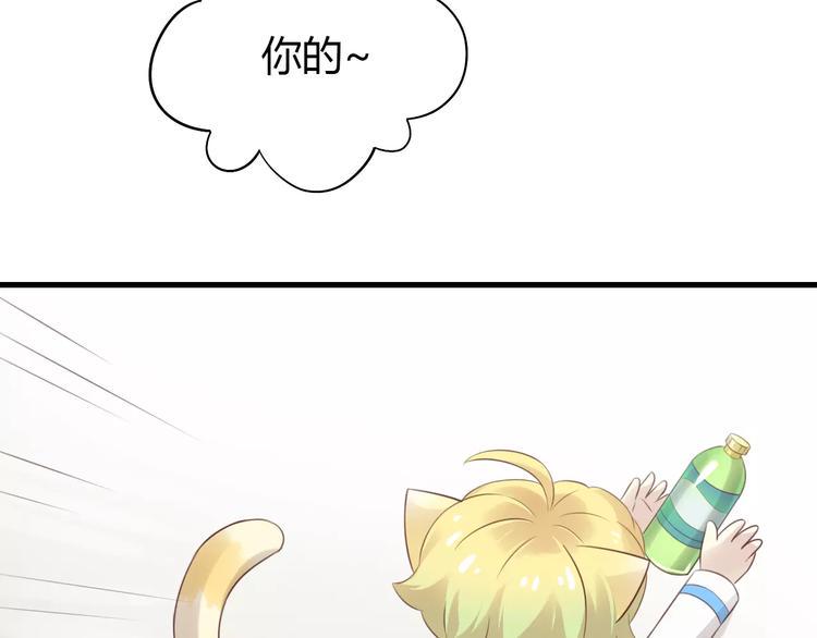 猫爪之下合集漫画,第44话 女王属性？1图