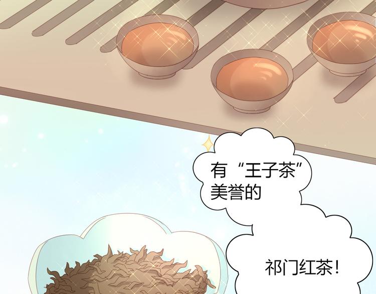 猫爪之下合集漫画,第141话 逆转游戏 （四）1图