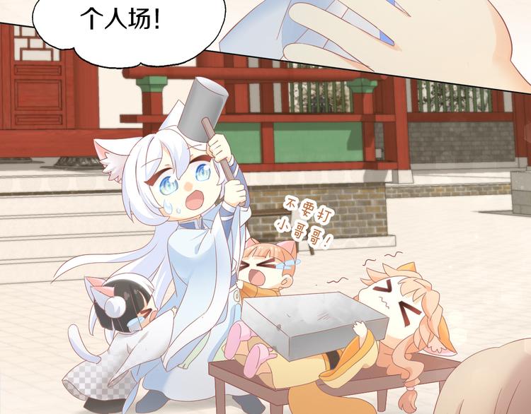 猫爪之下漫画,第199话  江湖再见1图