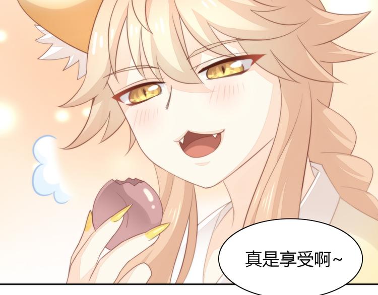 猫爪之下合集漫画,第74话 宇宙中心呼唤爱2图