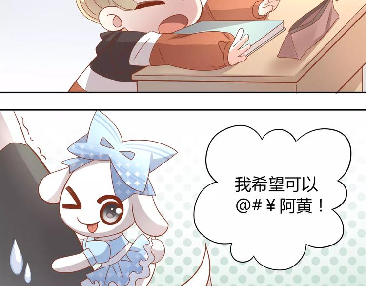 猫爪之下漫画,第26话 圣诞快乐1图