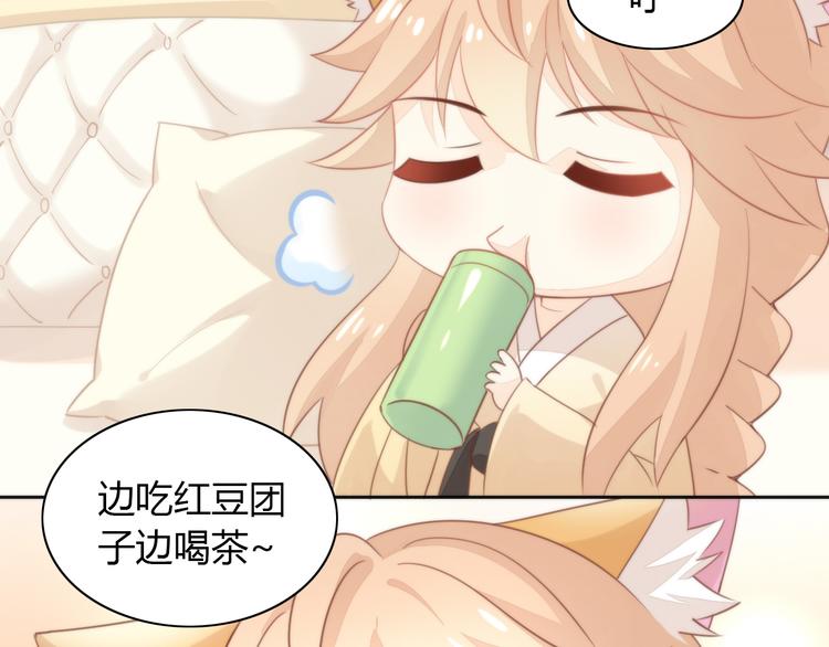 猫爪之下合集漫画,第74话 宇宙中心呼唤爱1图