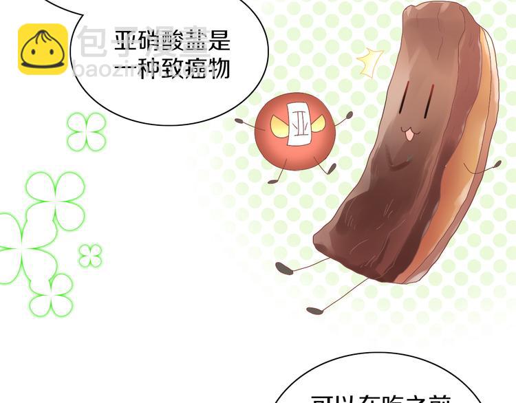 猫爪之下合集漫画,第182话 家乡的味道1图