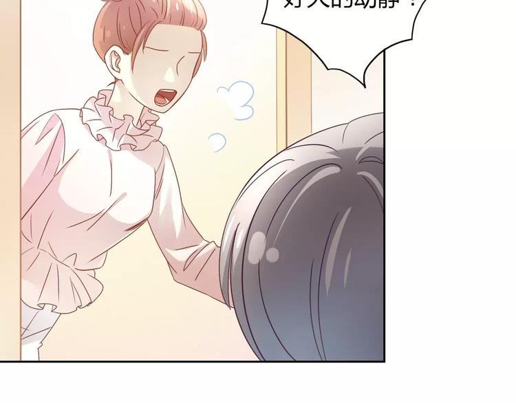 猫爪之下合集漫画,第27话 总攻现身1图