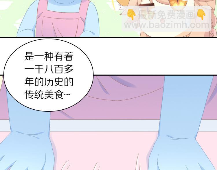 猫爪之下漫画,第184话 冬至2图