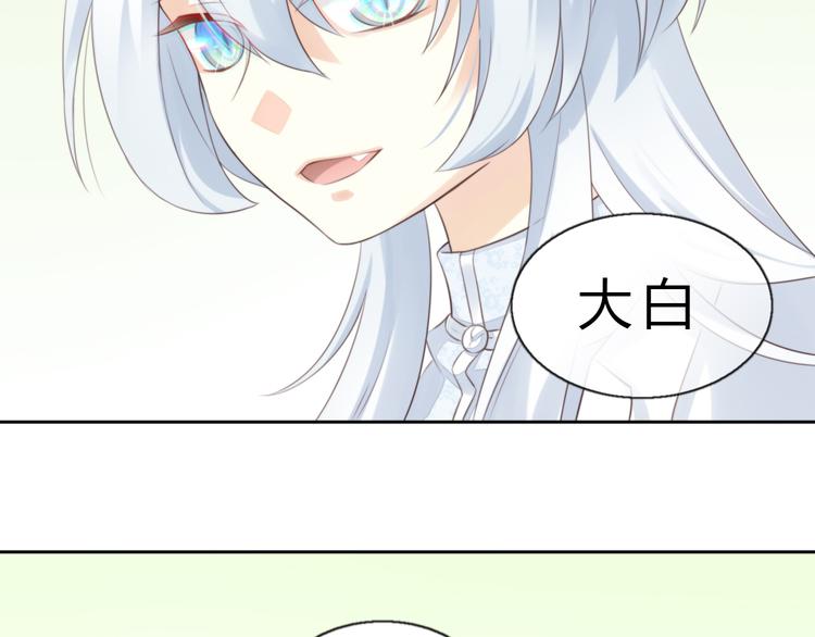 猫爪之下合集漫画,第61话 合作2图